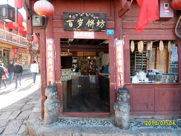 华西村人均收入_丽江吃饭人均消费(2)