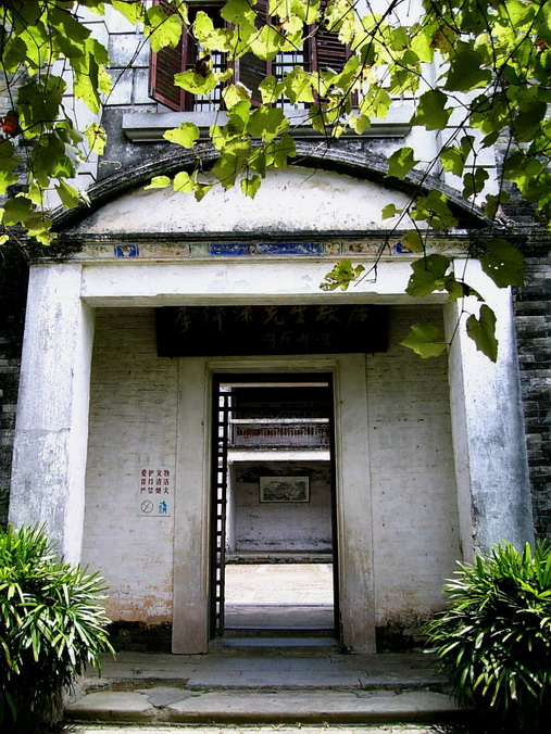 斯人已逝,景物长存——李济深故居(图片为手机拍摄)