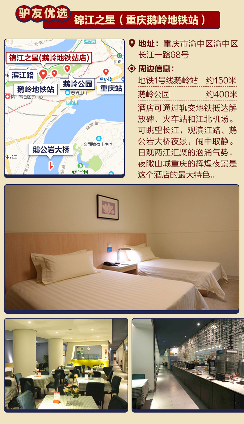 国庆中秋地道川渝美食·上海直飞重庆4天3晚自由行（可选解放碑/洪崖洞网红酒店+虹桥往返航班可选+含免费行李额）