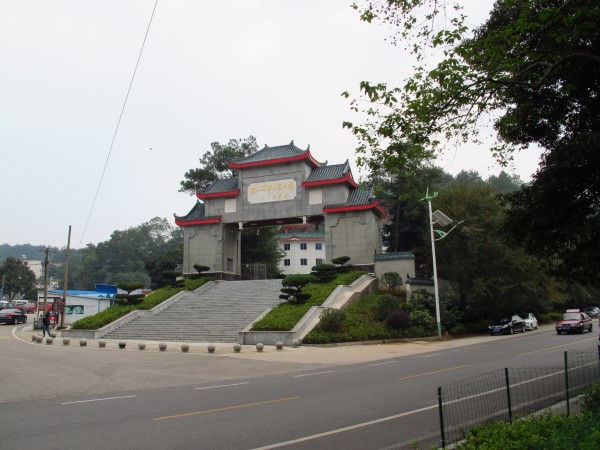 韶山冲是哪个省 wKgBZ1oucf6AQZqtAAsE05OT8o889.jpeg?imageView2%2F2%2Fw%2F600%2Fh%2F600%2Fq%2F90