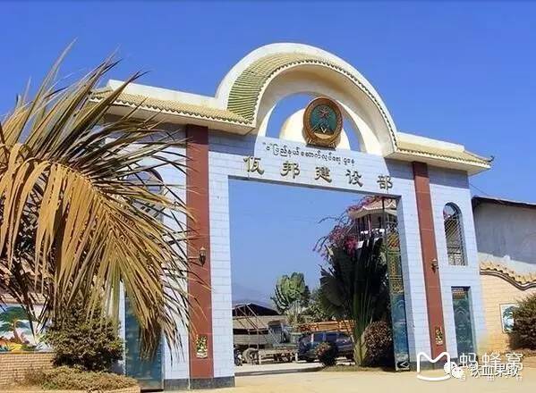 佤邦在哪里 佤邦在哪个国家 佤邦怎么去