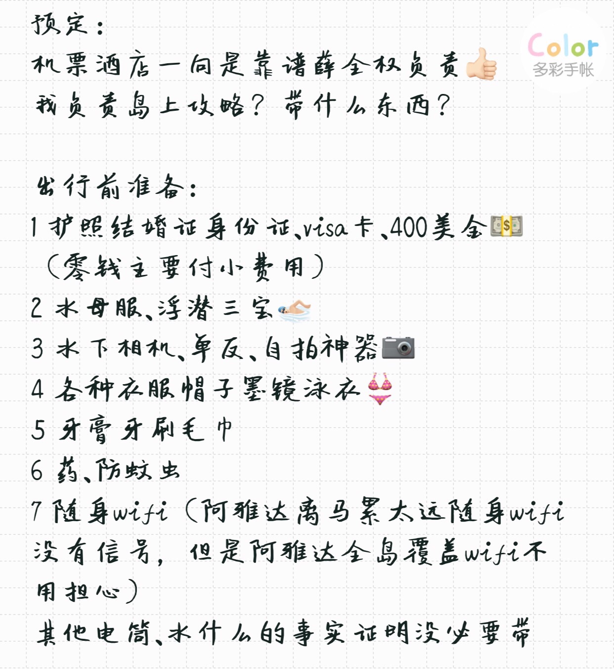 aya简谱_儿歌简谱(2)
