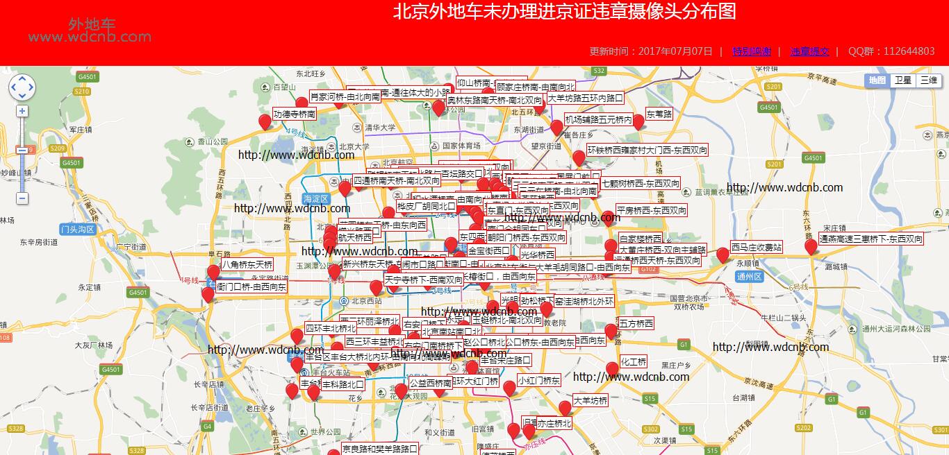 2017年外地的车可以进入北京么可以进几环有限行么