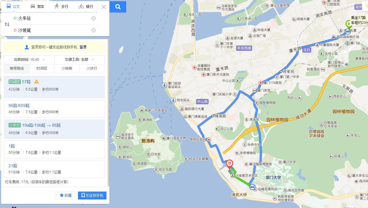 高铁厦门站(不是厦门北)到沙坡尾(厦大)怎么去最方便?