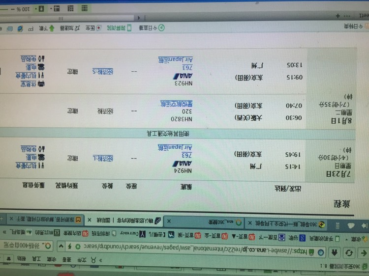 全日空航空官网订票是星悦航空