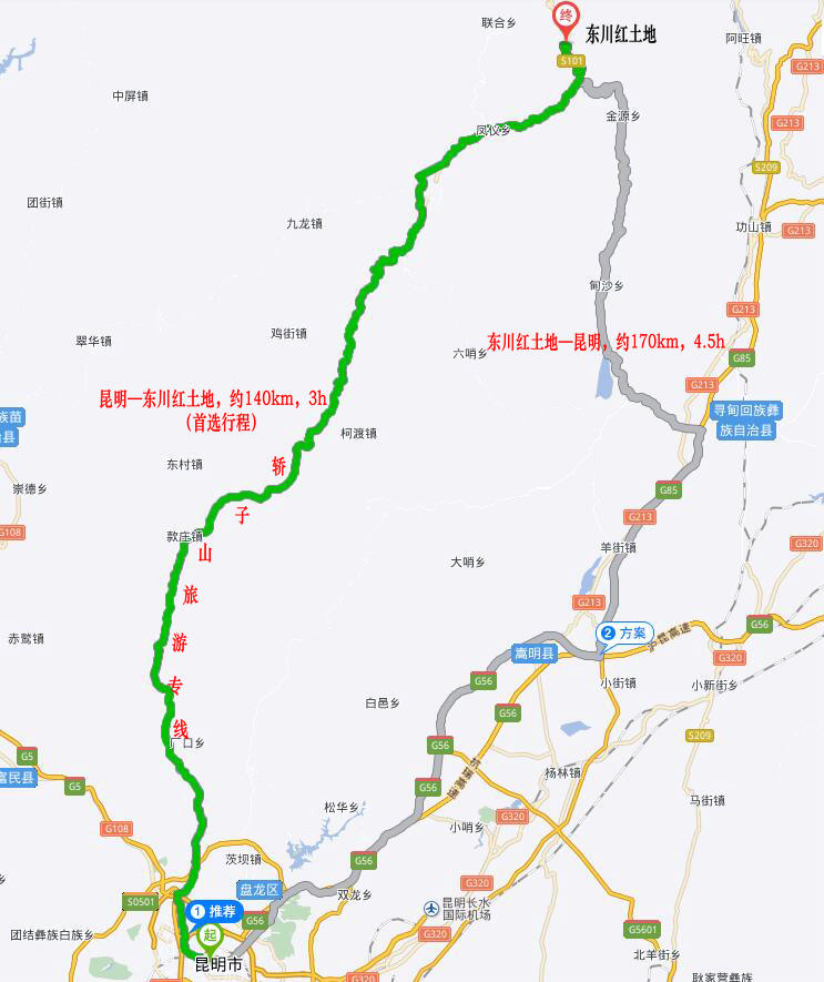 东川 红土地的路线如下图,推荐走【轿子山旅游专线】(下图绿色线路)