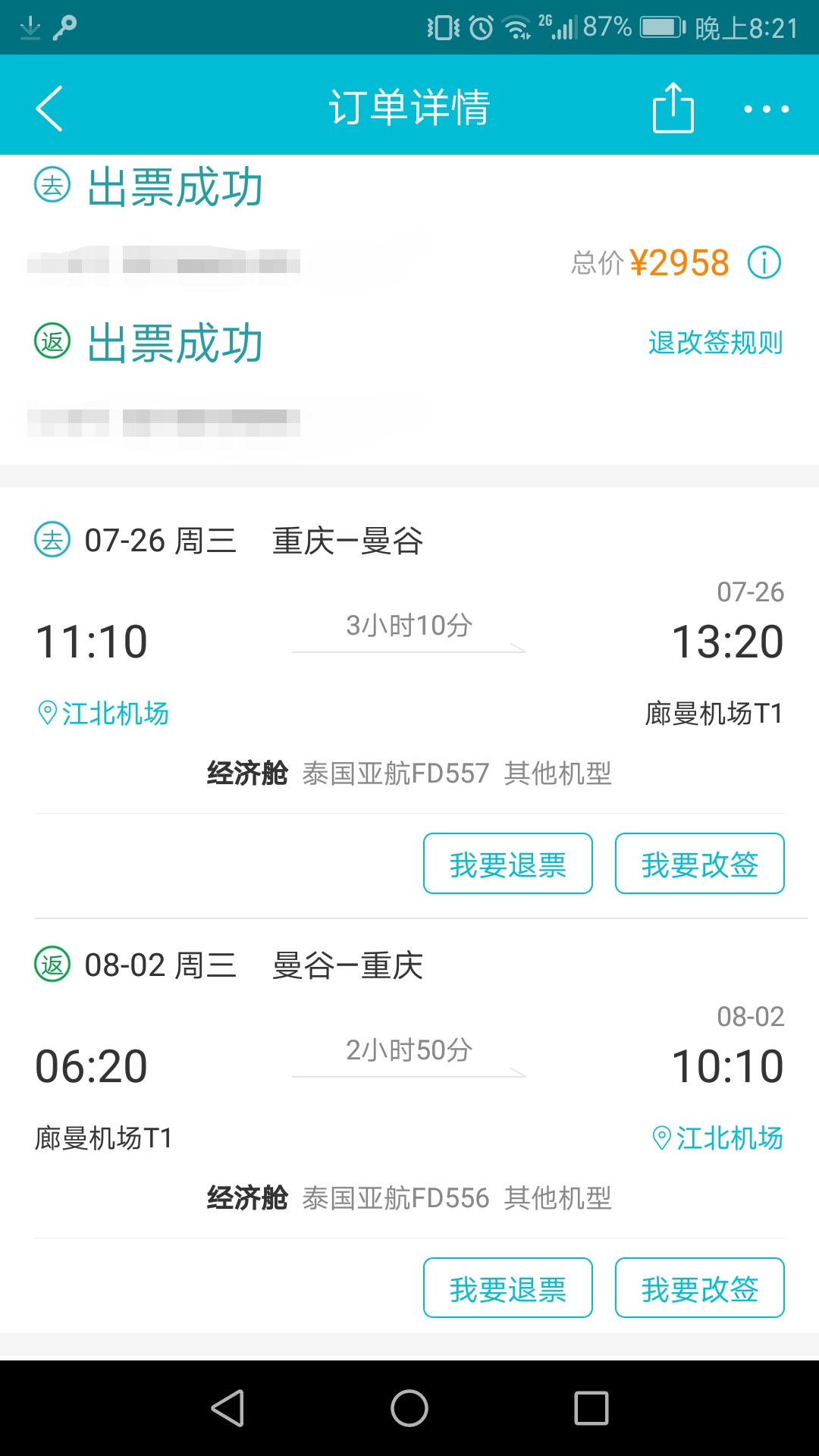 人均996_中国人均寿命变化图(2)