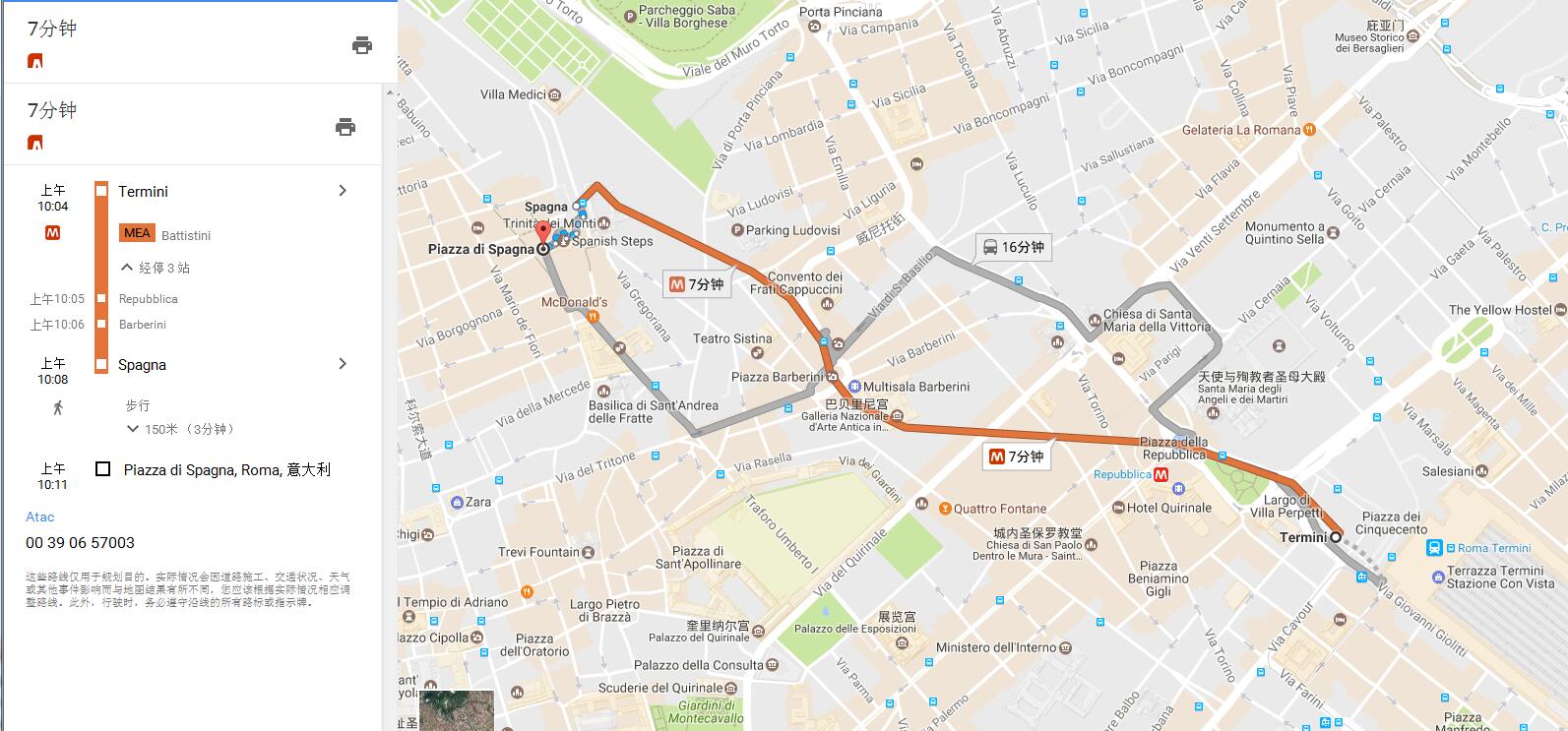 从火车站到梵蒂冈,半天游览和交通路线