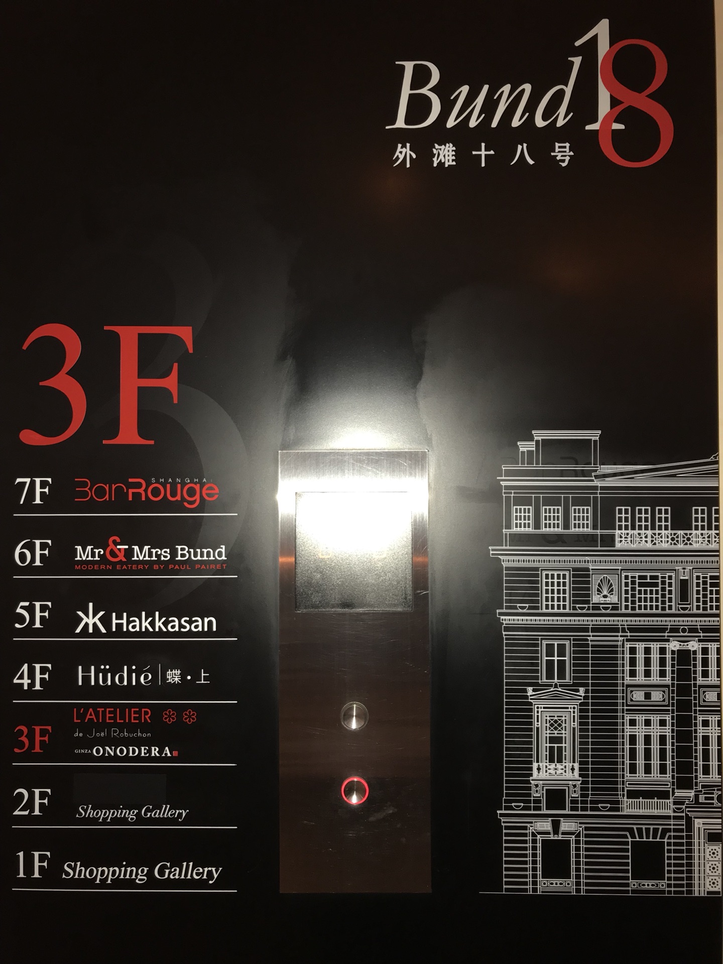 卢布松美食坊一一第一次米其林二星餐厅体验之纪念,上海自助游攻略