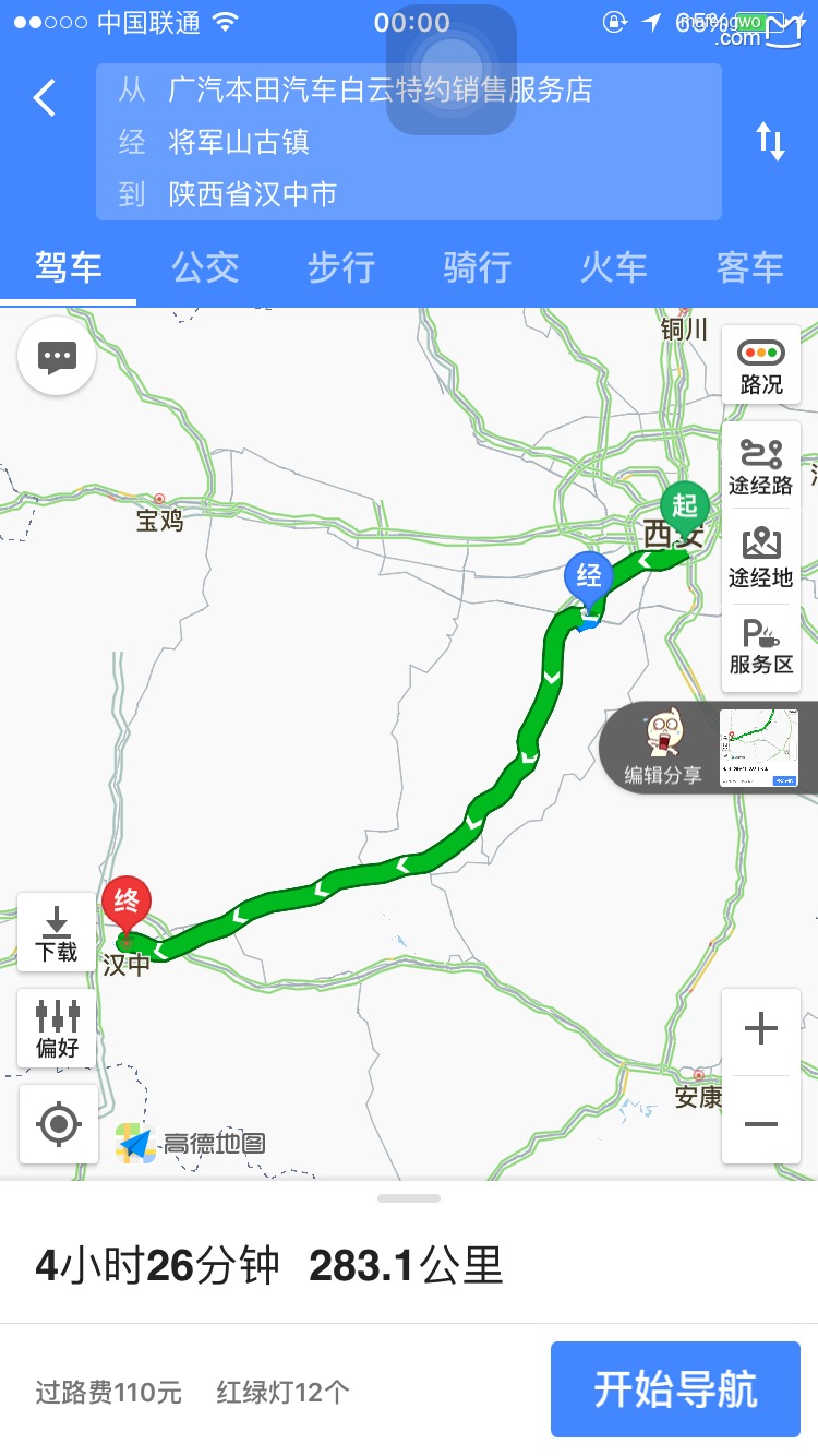 宝汉高速汉中至喜神坝段8月底建成通车