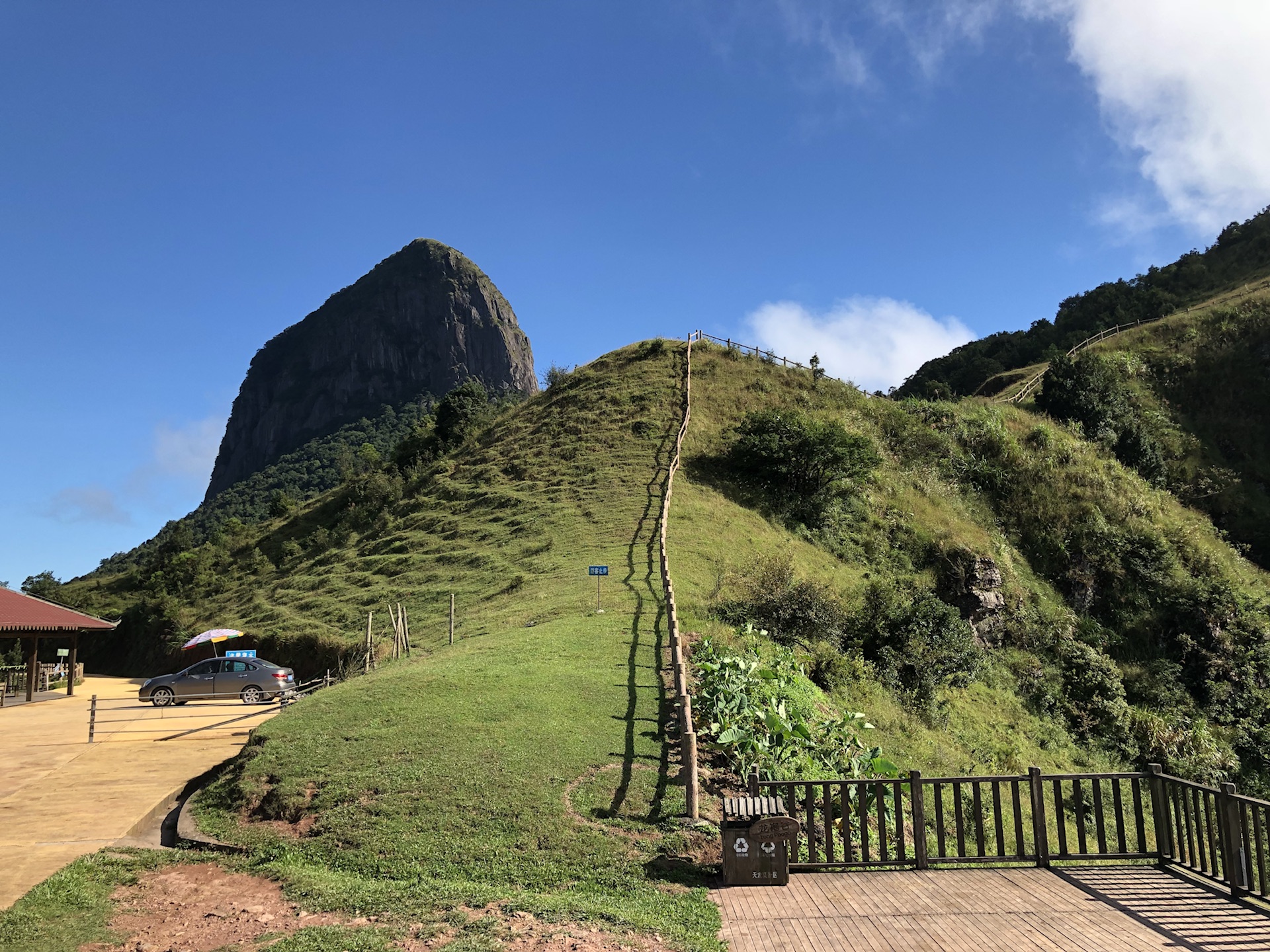 游天龙顶国家山地公园