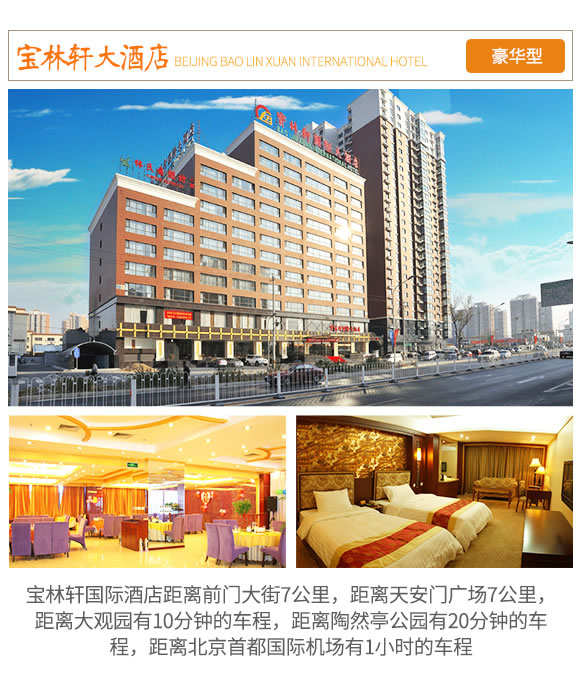 老舍茶馆_老舍茶馆人均消费