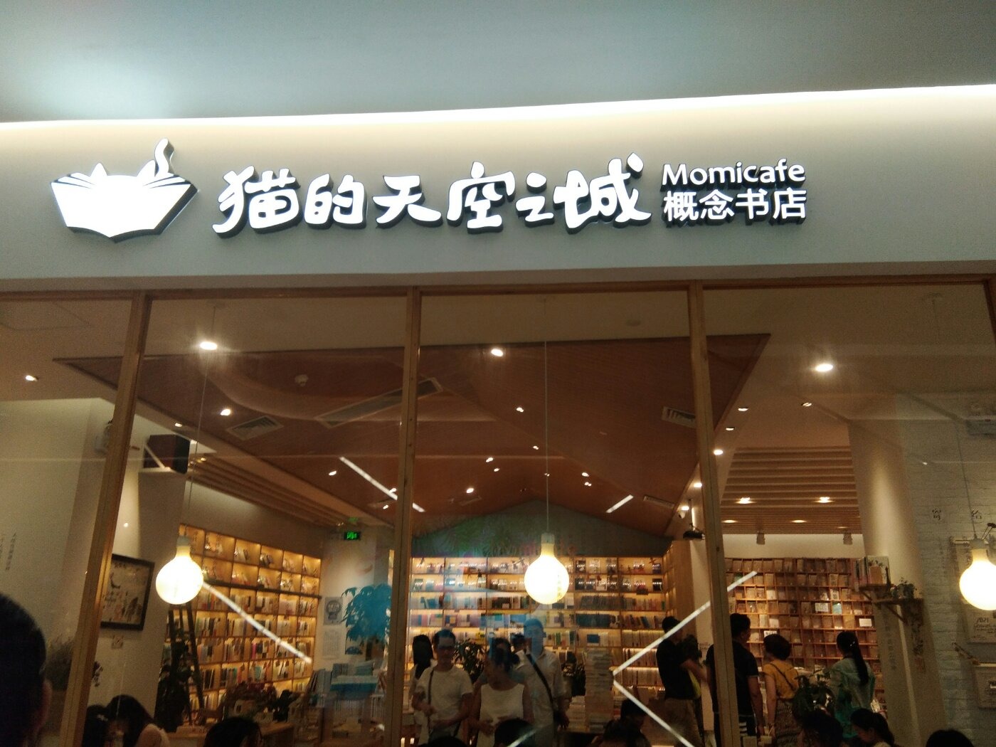 猫的天空之城人均消费_天空之城简谱