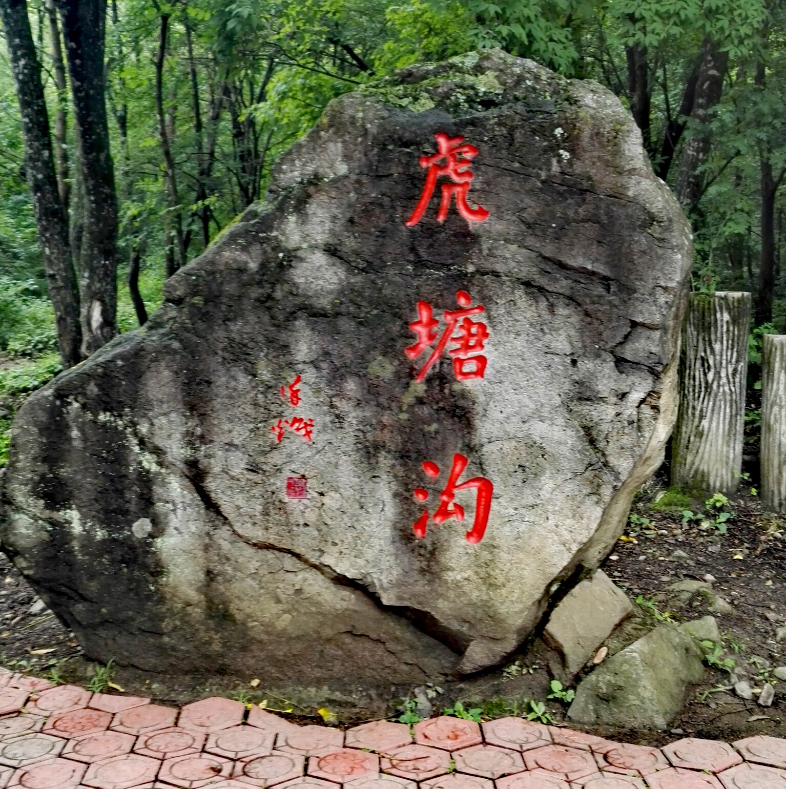 2017年盛夏辽宁自由行第六站:"神仙住过的地方"——青山沟