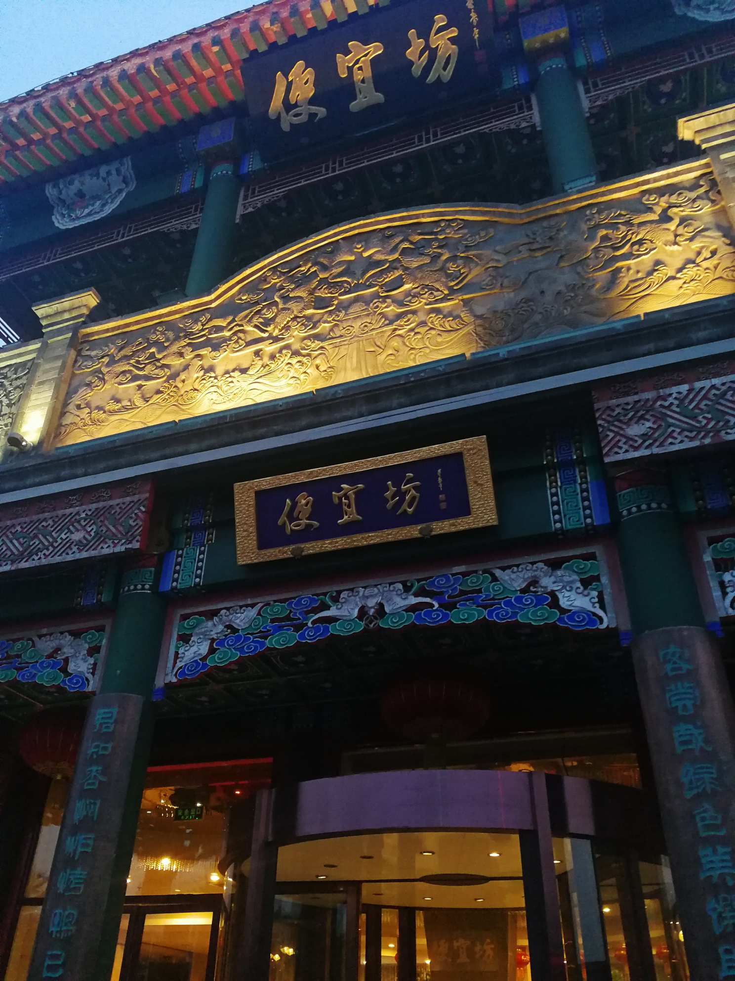 全聚德 人均_中国人均寿命