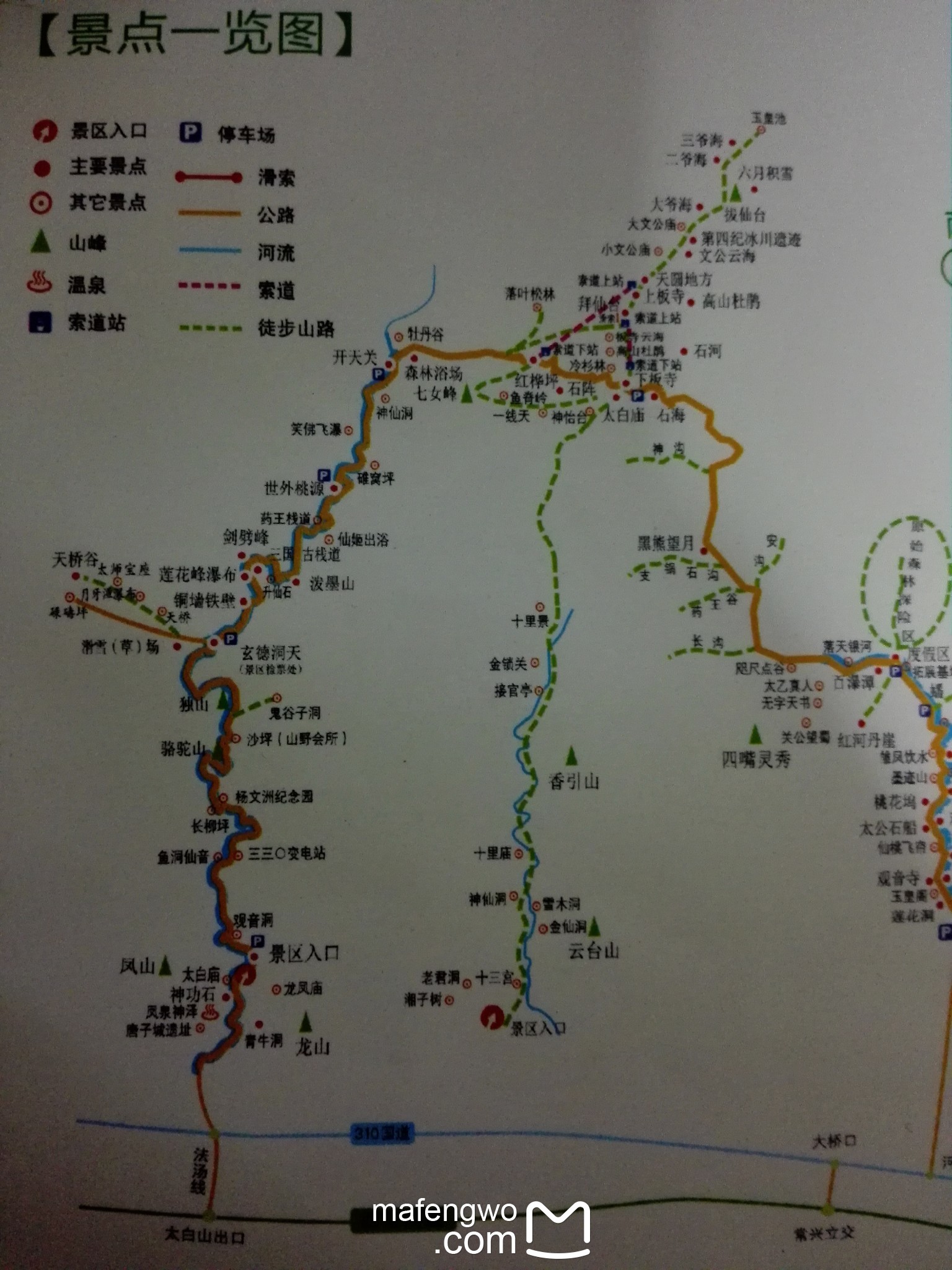 太白山轻松两日游,希望大家有所收获