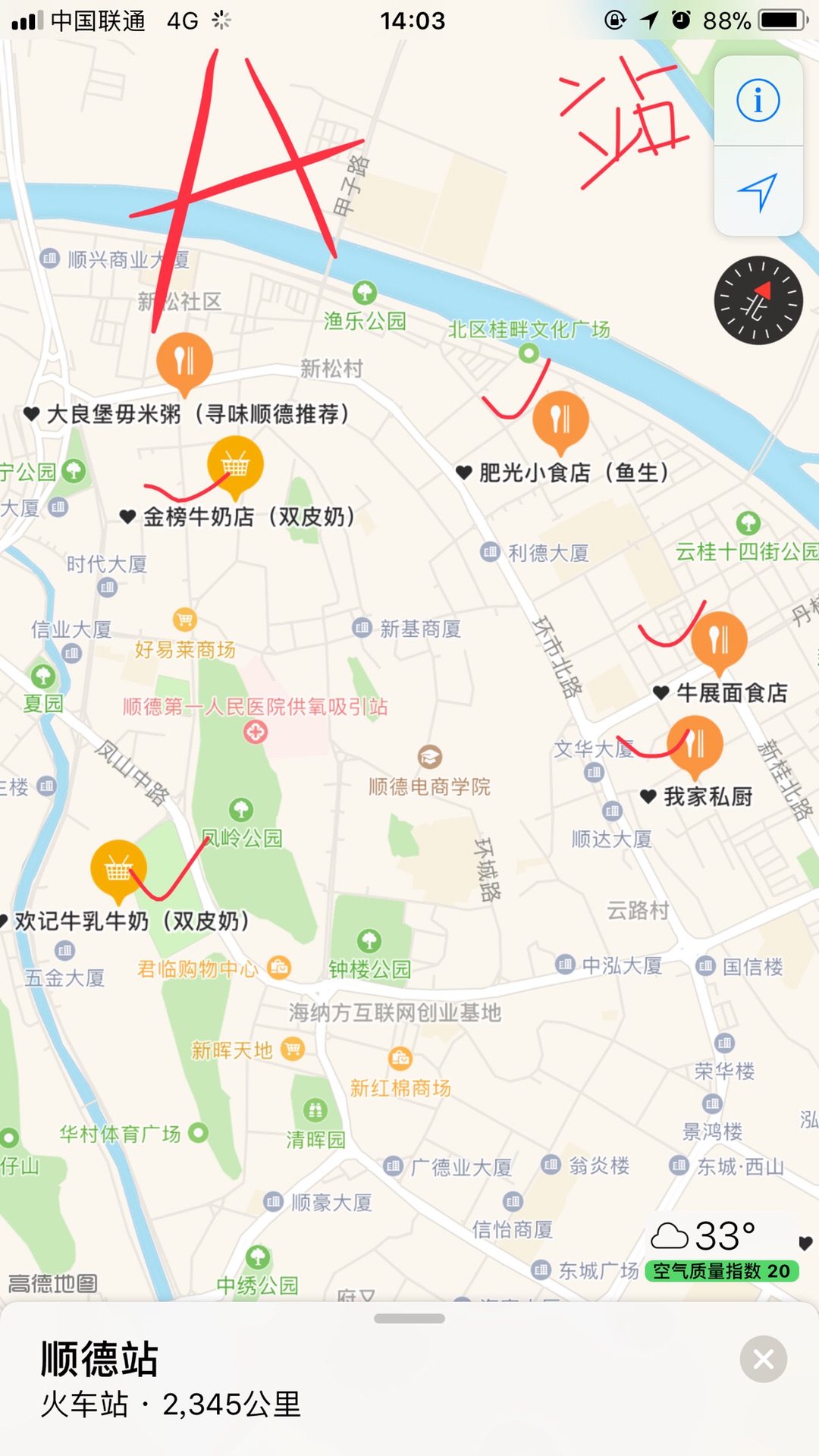 顺德旅游人口2019分布_顺德旅游宣传(3)