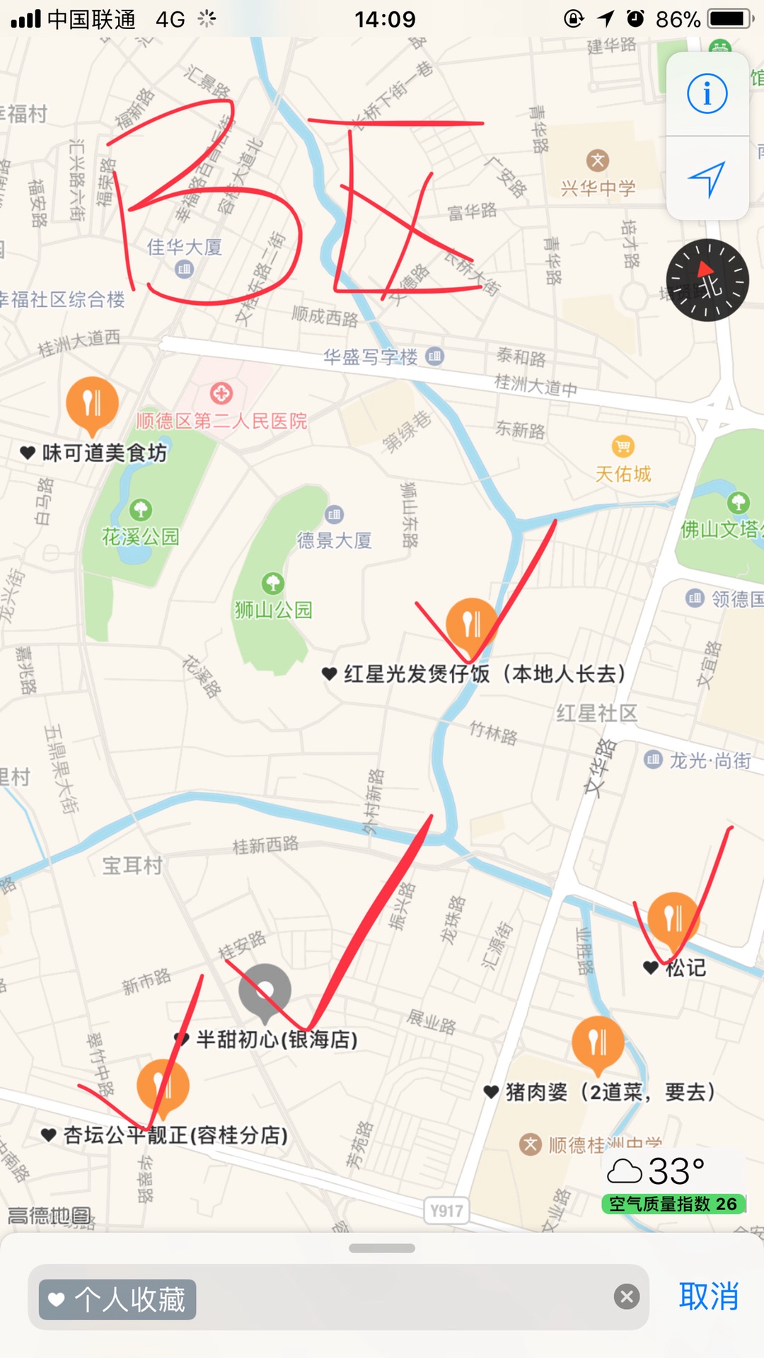 顺德旅游人口2019分布_顺德旅游宣传(3)