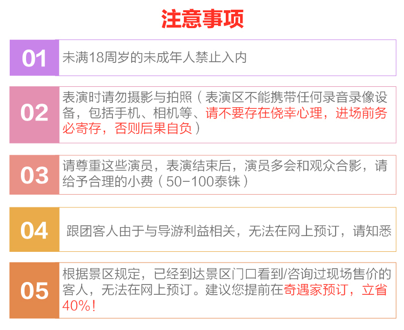 新春旅行 泰国 普吉天皇成人秀演出门票 第二人立减(三大海滩接送+突破尺度+激情互动+极致诱惑),蚂蜂窝自由行 - 蚂蜂窝自由行