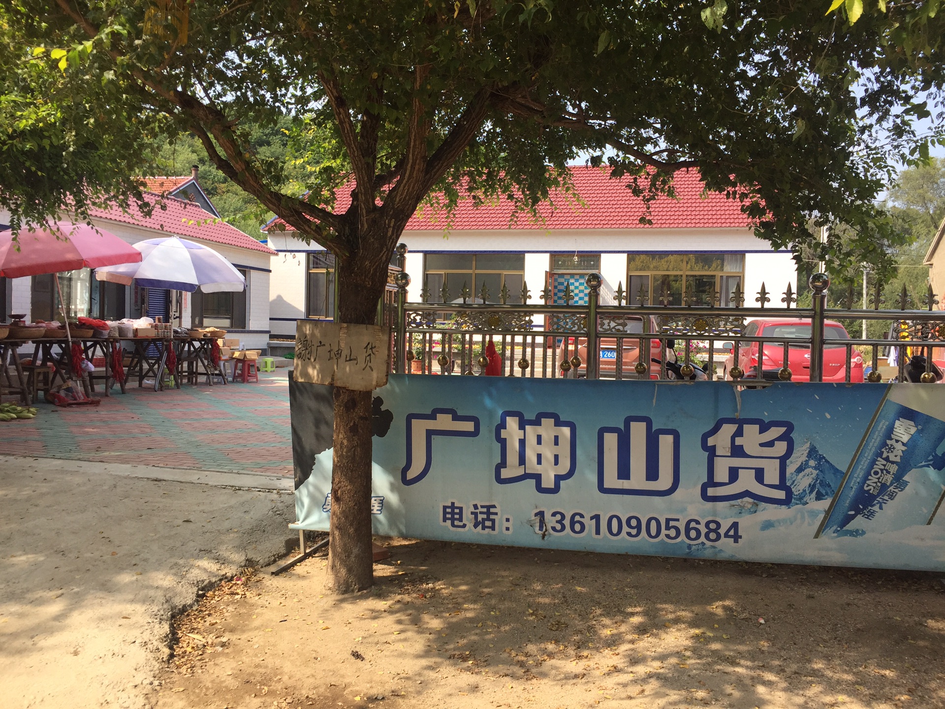 辽宁省内游之《乡村爱情象牙山》