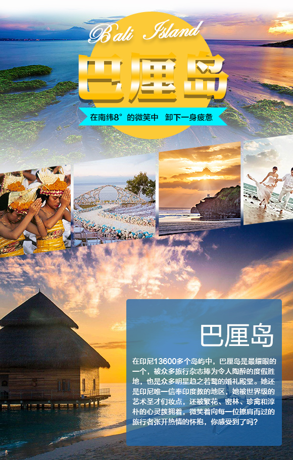 北京直飞巴厘岛6-7天自由行(赠阿雅娜酒店Roc