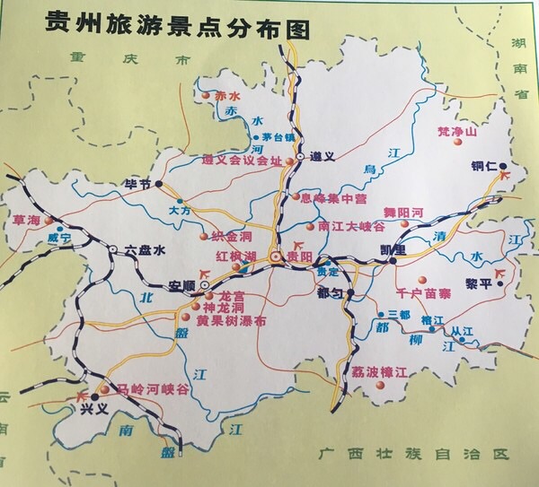 贵州旅游地图_贵州旅游路线