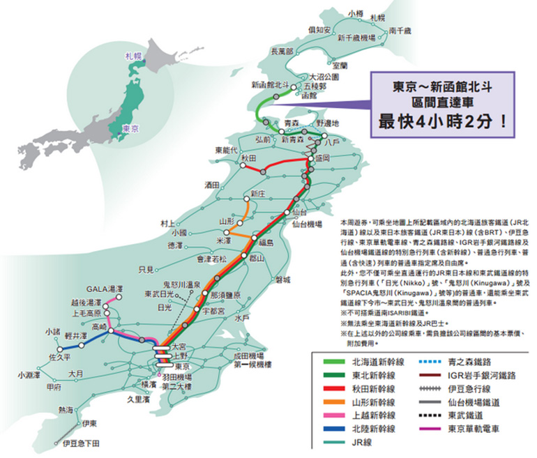 全日本通用的周游券;如果你的行程以东海地区为主,包括名古屋都市圈