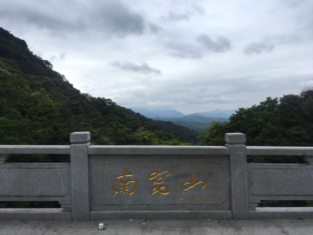 南昆山国家森林公园