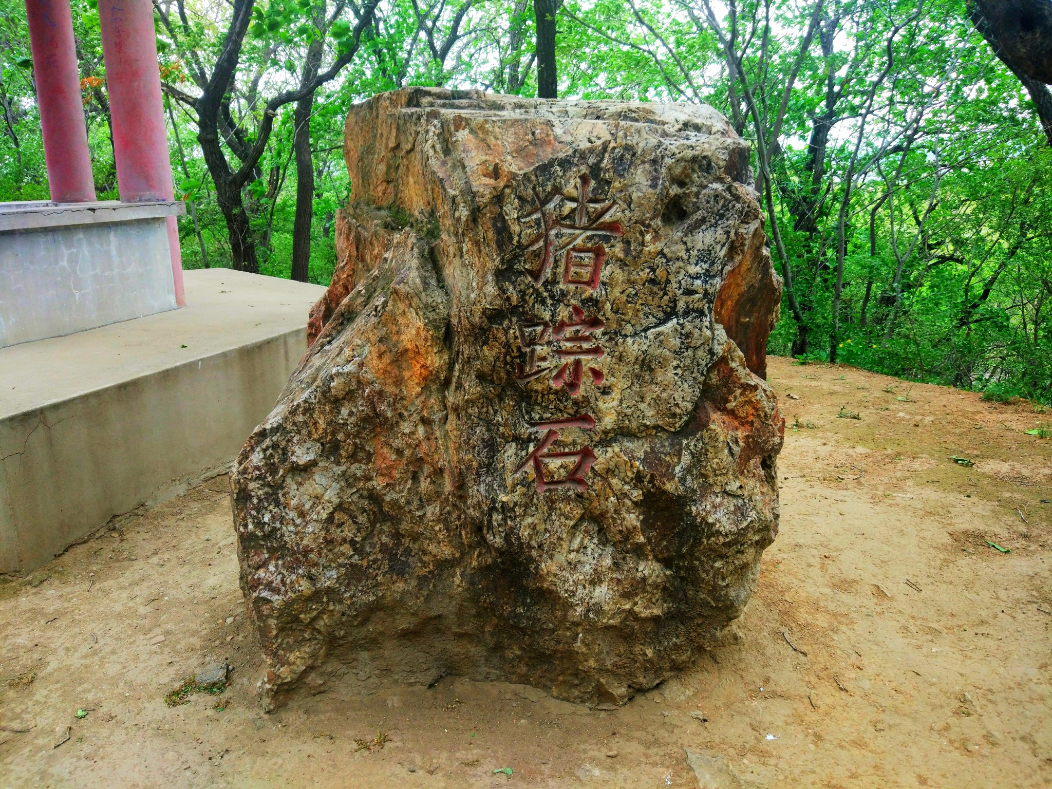 朝阳山生态文化景区      