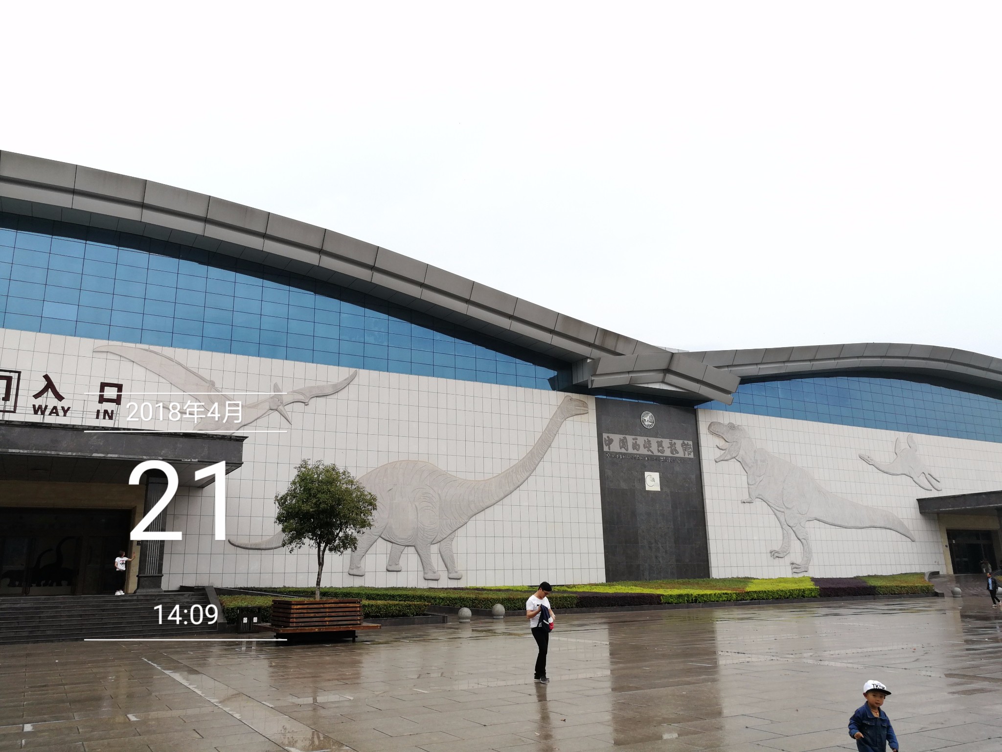 湖北宜昌三峡河南西峡老界岭六日游之五西峡恐龙遗迹园