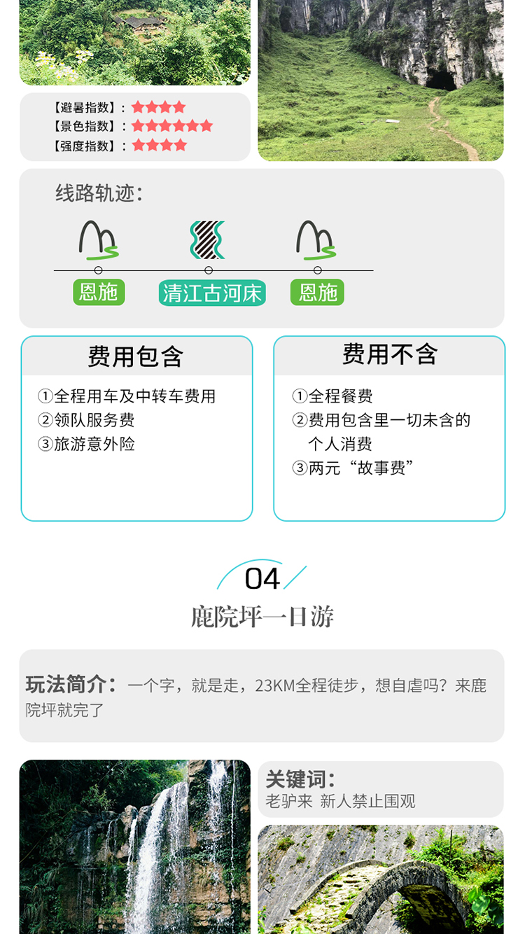 恩施农村人口占比_湖北恩施农村房子图片(3)