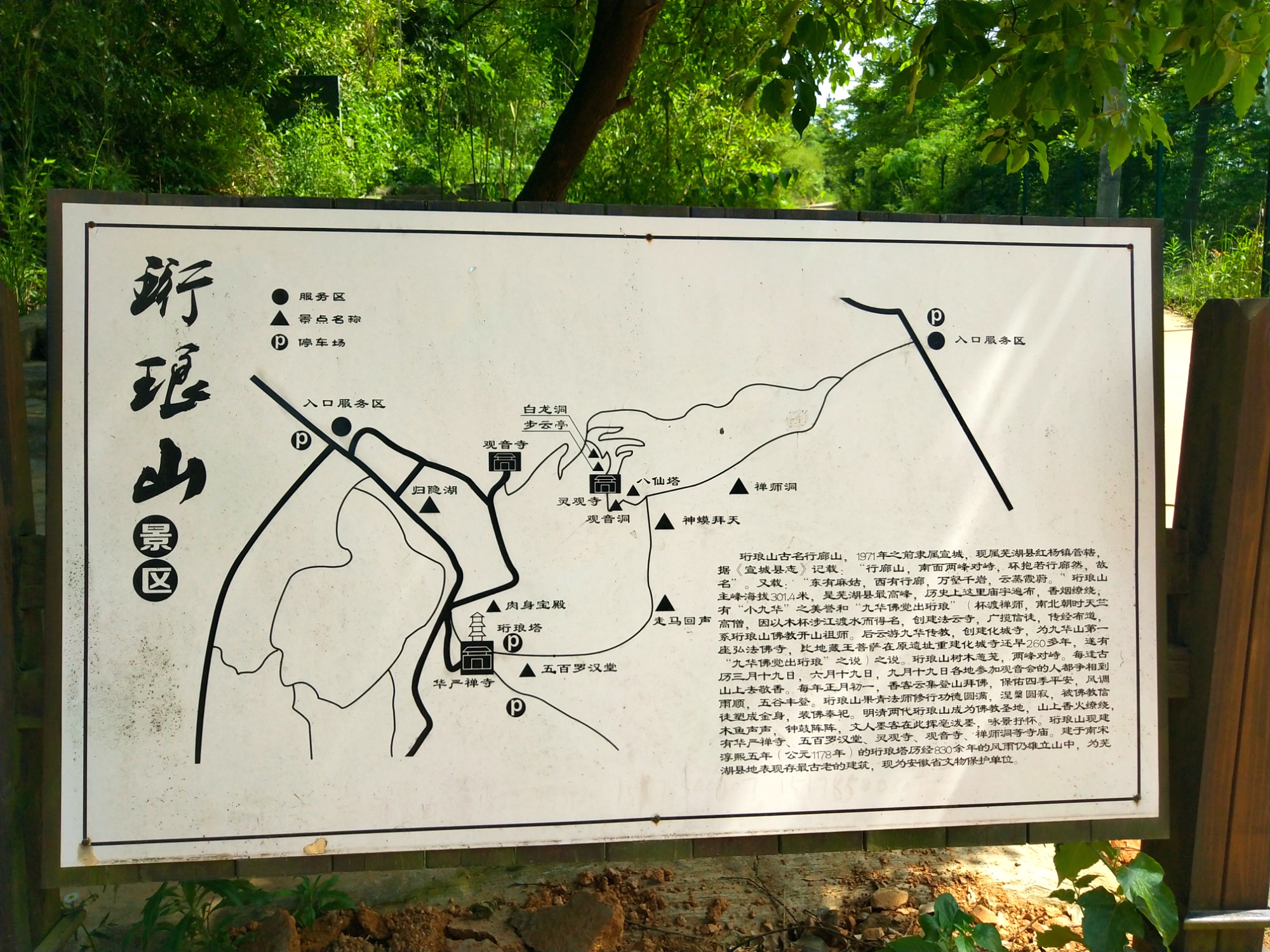 珩琅山,西河古镇一日游图片121,芜湖旅游景点,风景