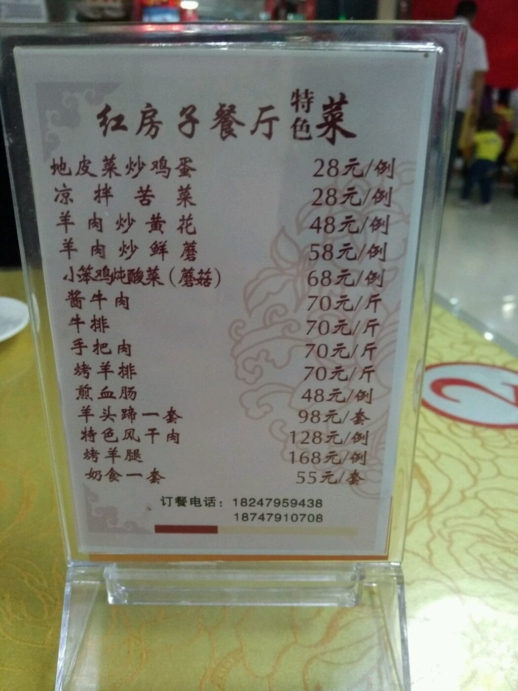 红房子西餐厅_红房子西餐厅人均消费