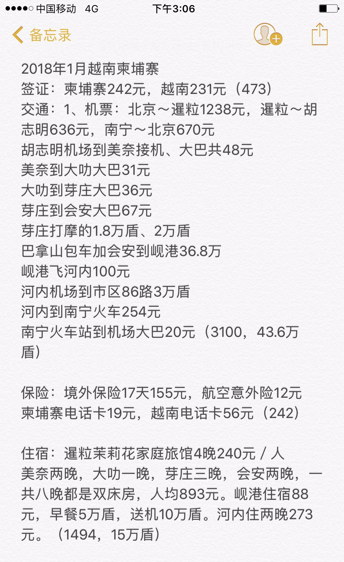 珍重再见儿歌简谱_大班儿歌珍重再见(2)