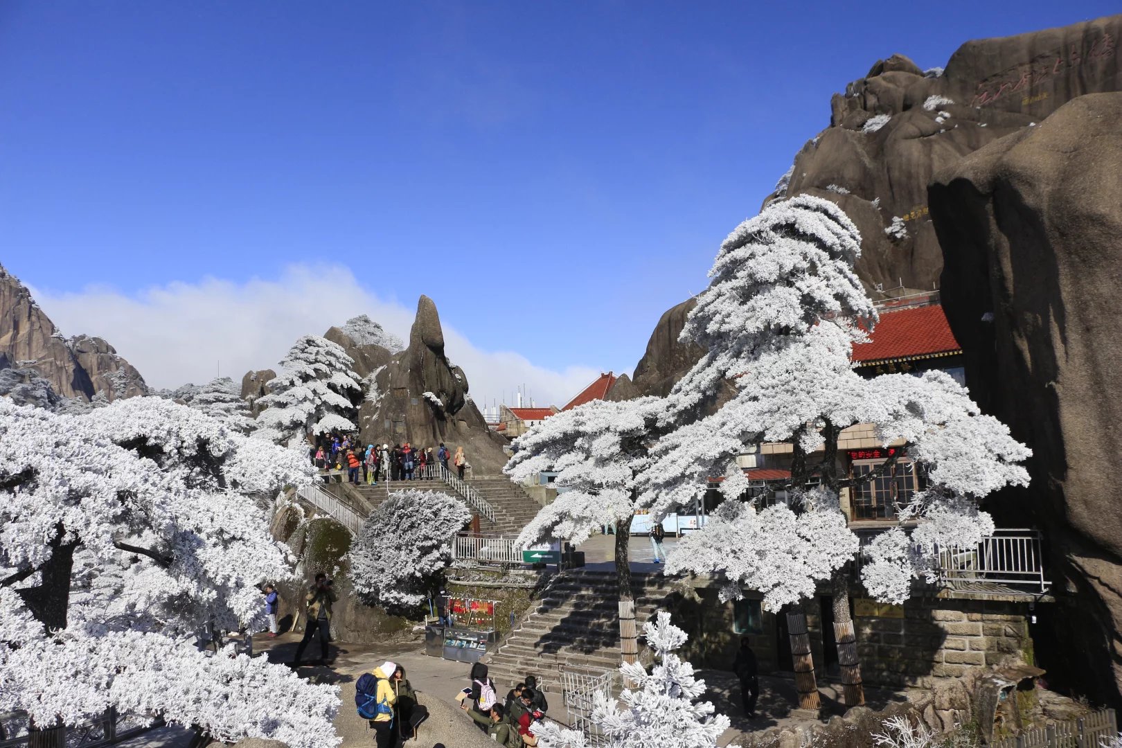 欲识黄山真面目 风华半在玉屏楼(景区)