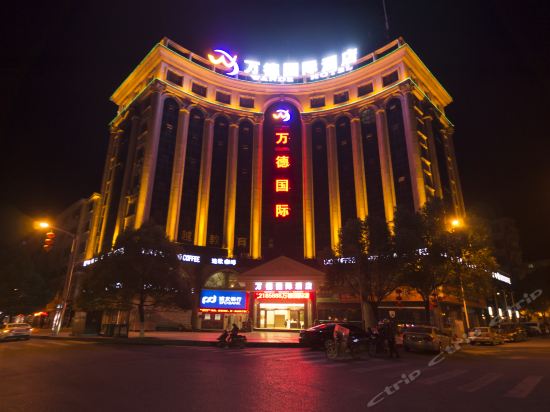 宜春万德国际酒店预订,宜春万德国际酒店价格_地址_图片_点评,袁州区