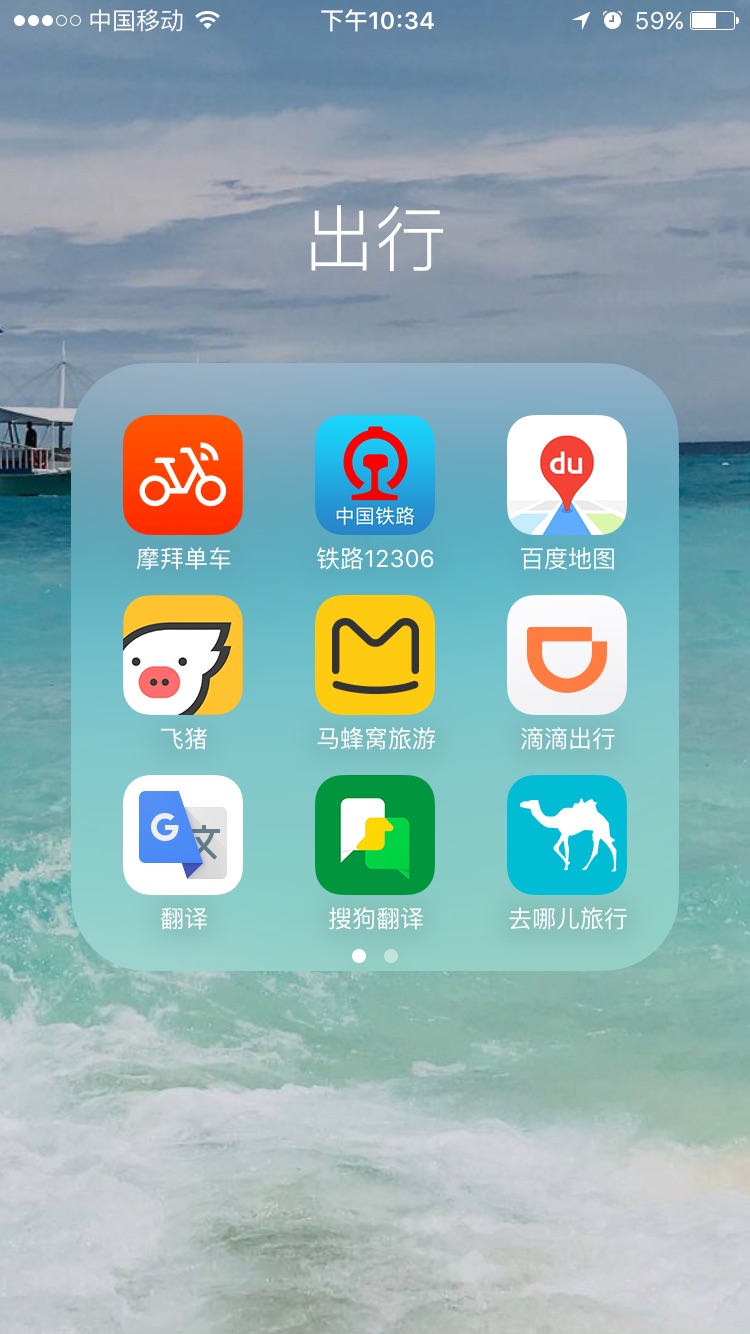 推荐下载app