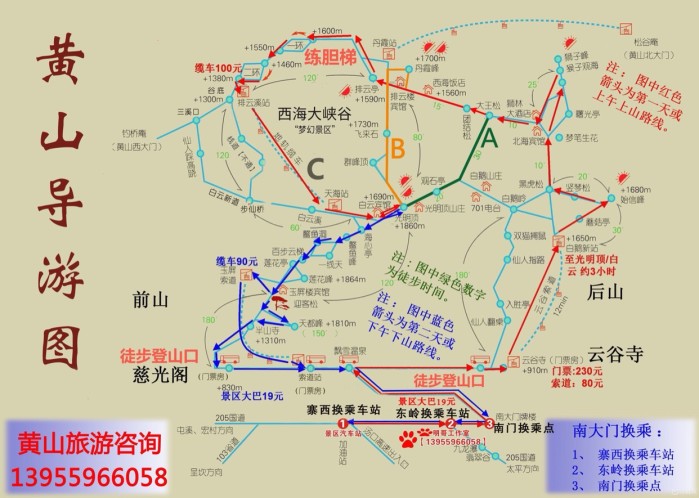 观看了各位大神对 黄山 线路的规划,现在心中对路线图有一定的了解.