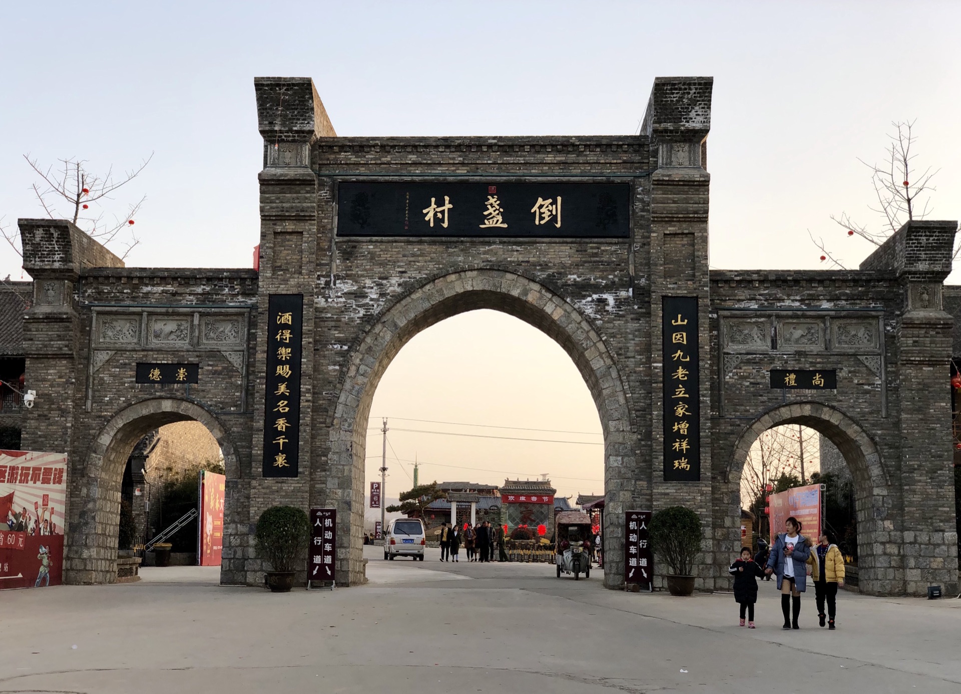 行走中原—洛阳倒盏民俗文化村
