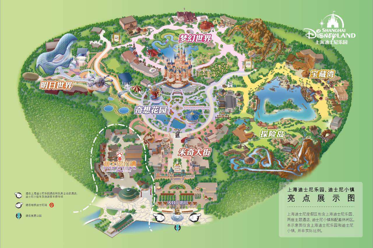 上海迪士尼乐园景区门票刷身份证入园童话城堡亲子天地