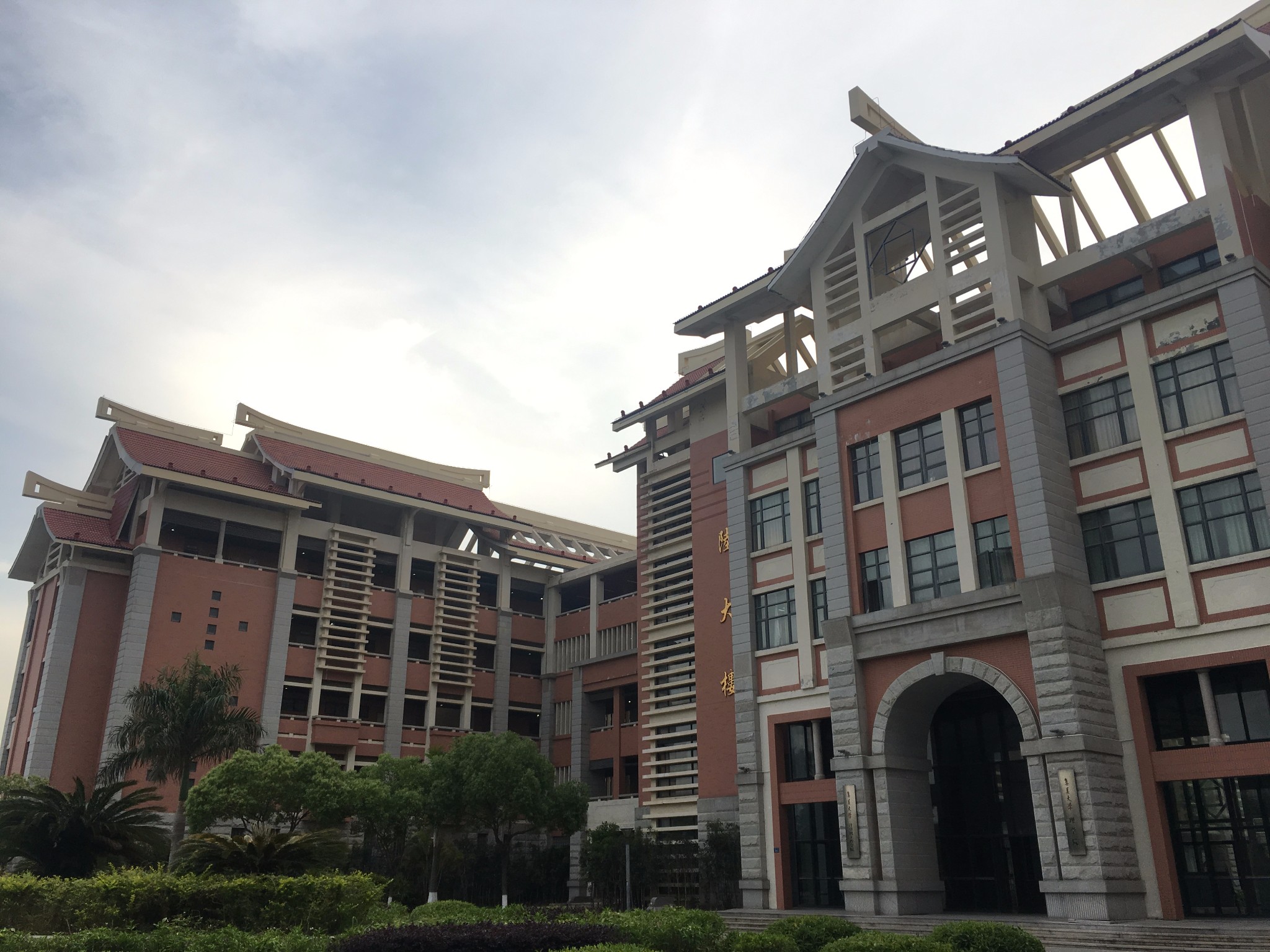 集美大学            