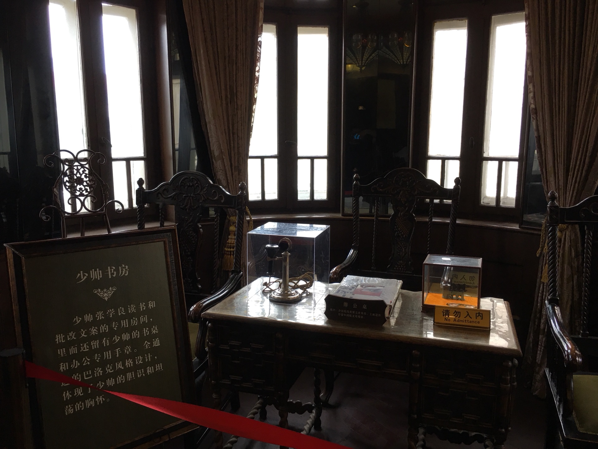 天津少帅府