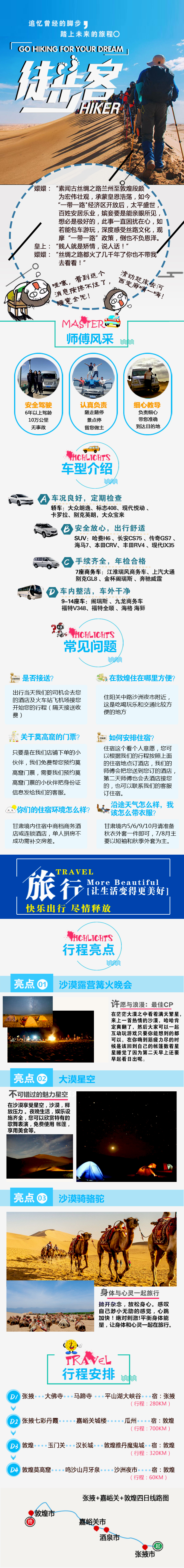 张掖英文网站优化 马蜂窝