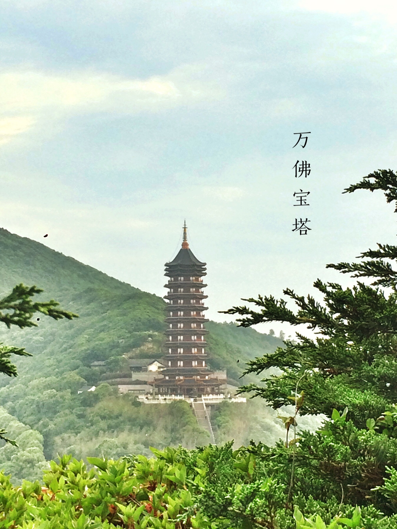 万佛宝塔 马蜂窝