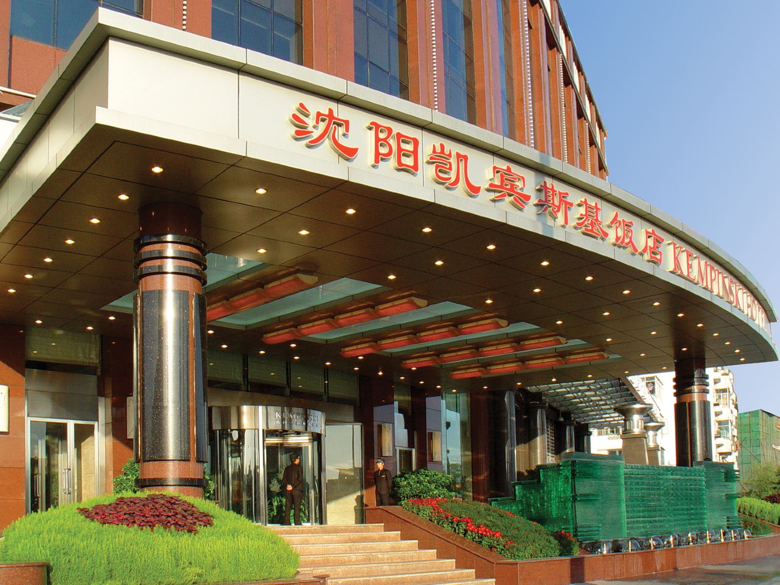 沈阳凯宾斯基饭店 kempinski hotel shenyang相册-蚂