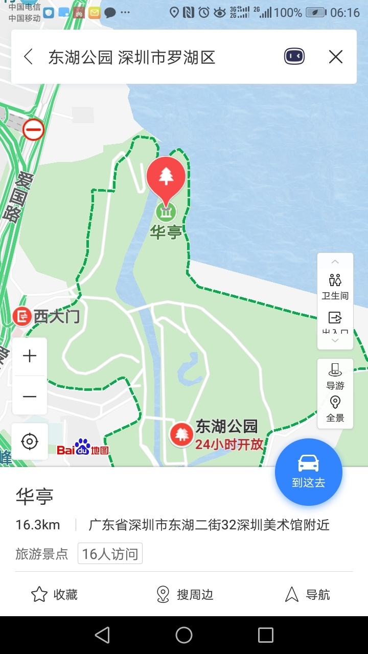 20180512深圳东湖公园:深圳美术馆,匙羹山