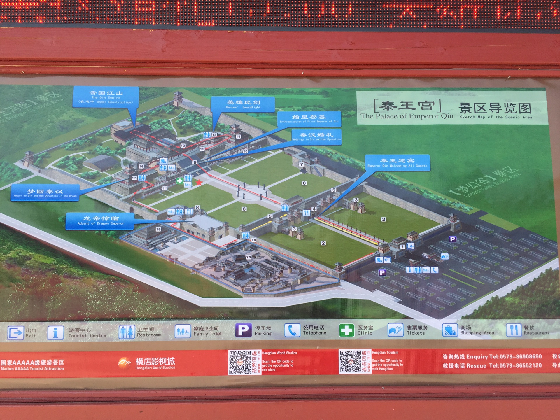 横店影视城之秦王宫景区