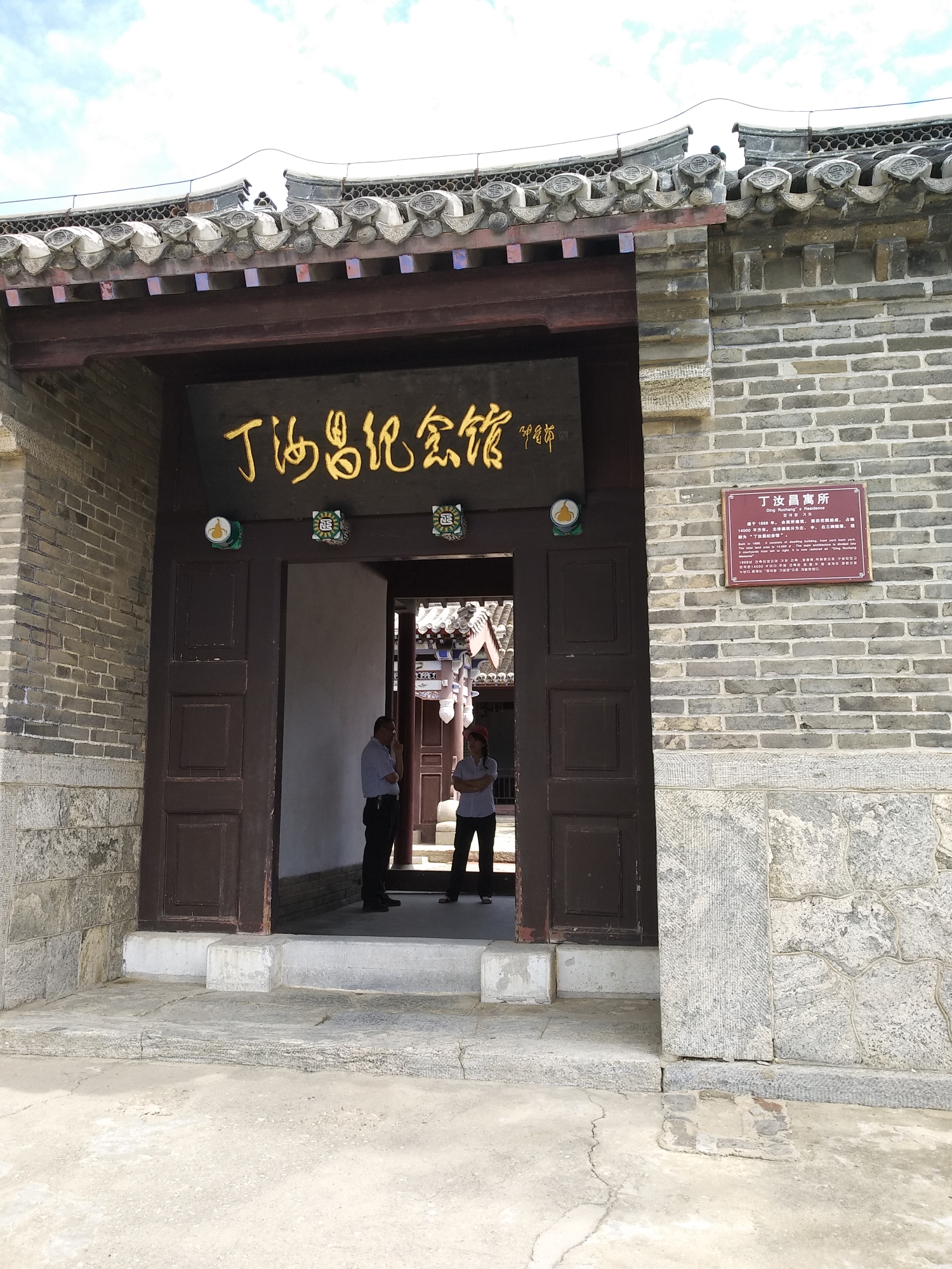 威海GDP贡献_威海职业学院宿舍(2)