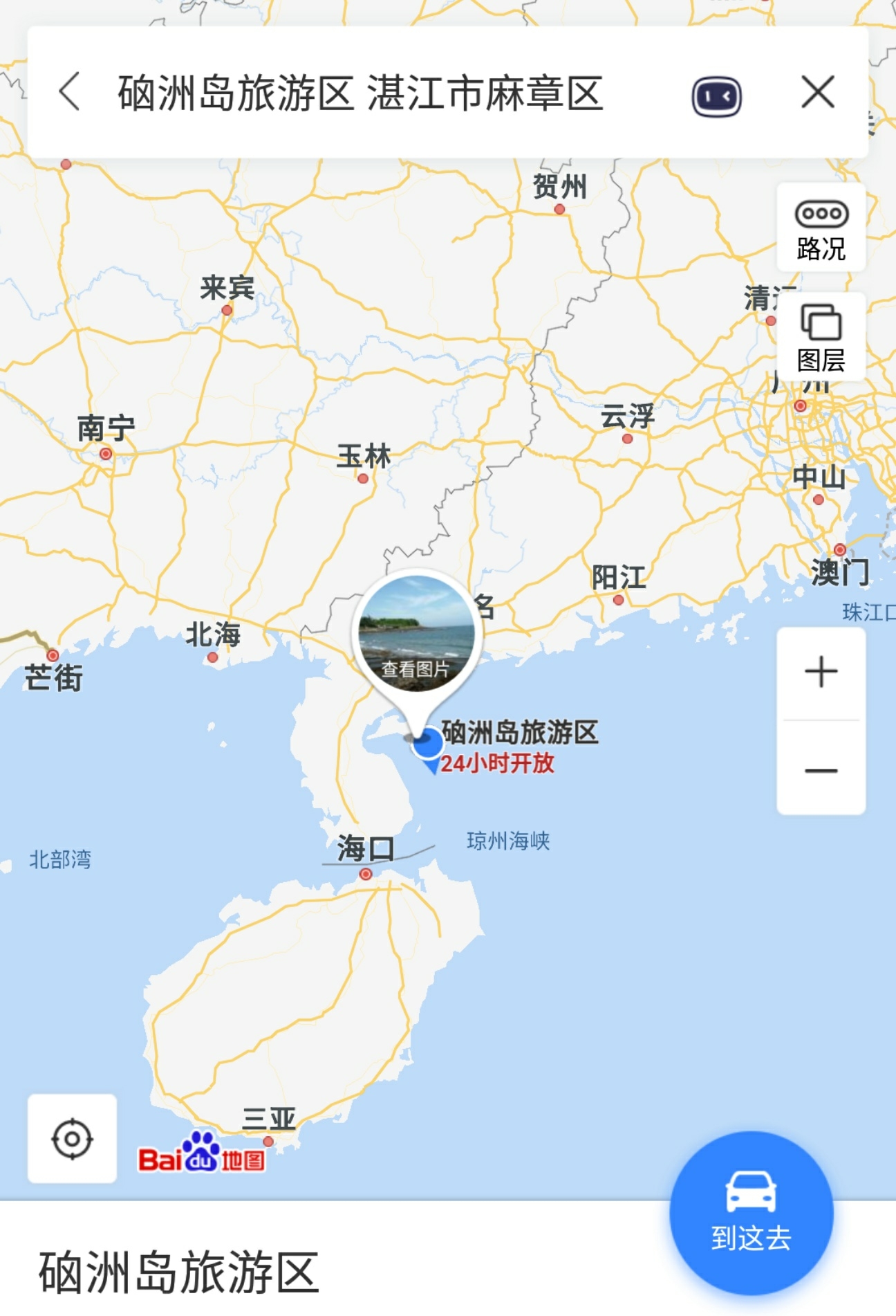 "五月海岸"的硇洲岛