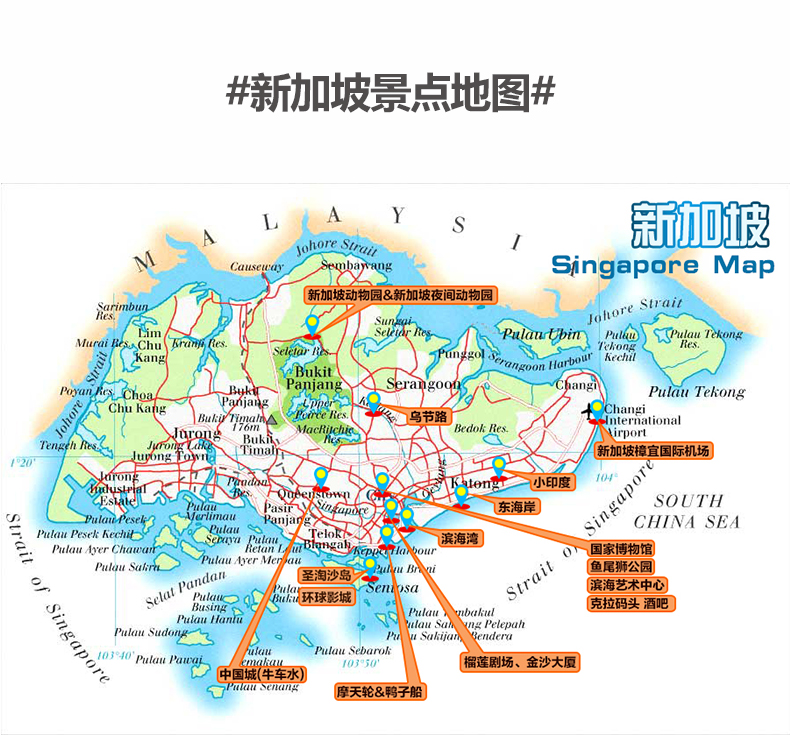 新加坡景点地图